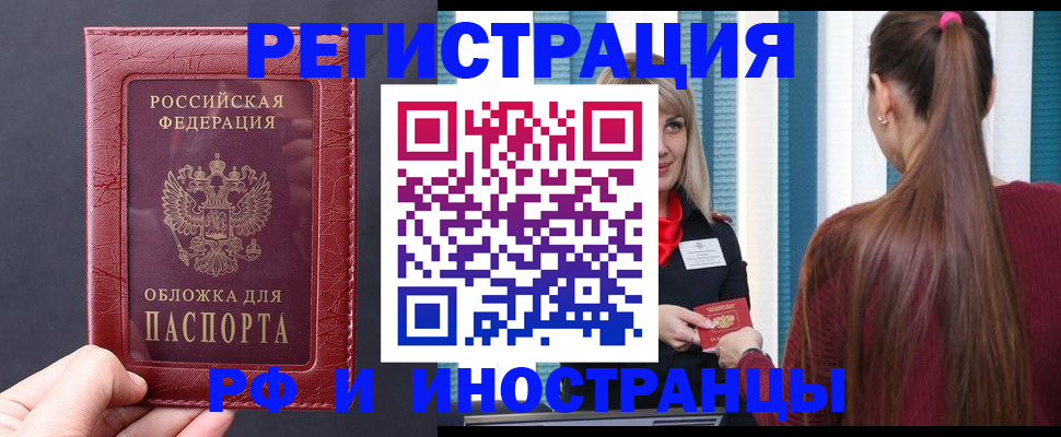 временная регистрация госуслуги в Верхней Салде