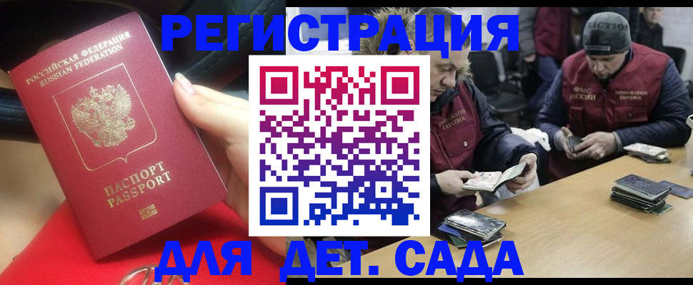 временная регистрация в Верхней Салде