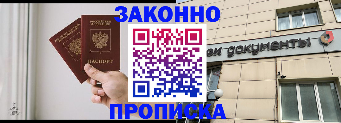 прописка в Верхней Салде